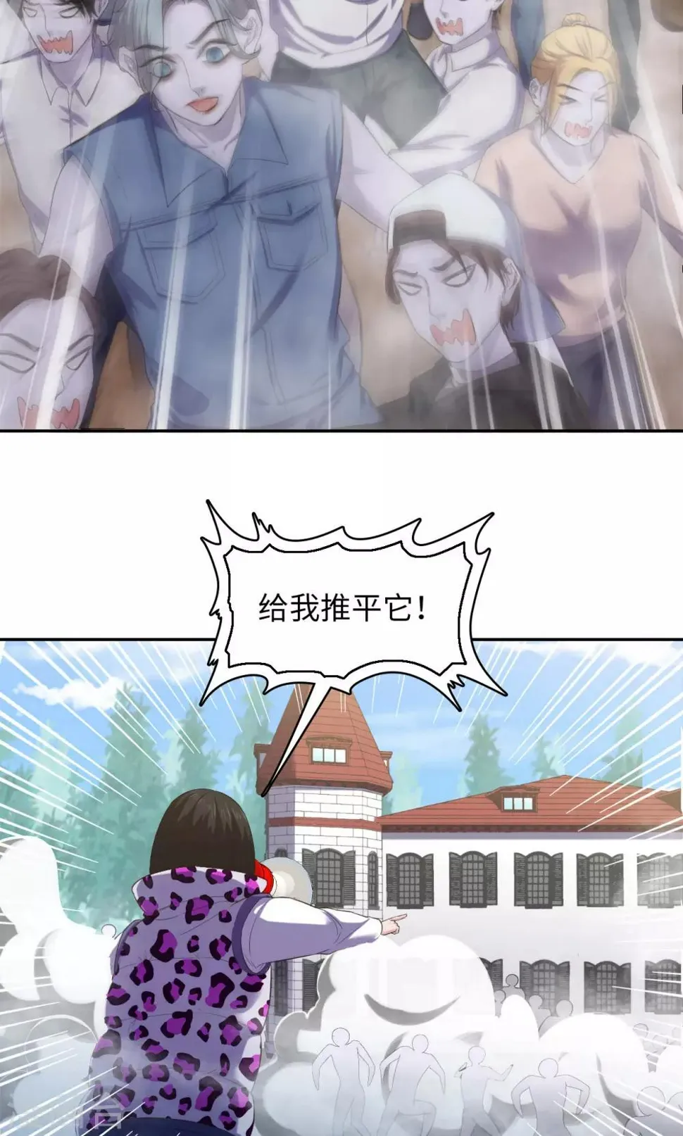 第77话 凤舞九天 第5页