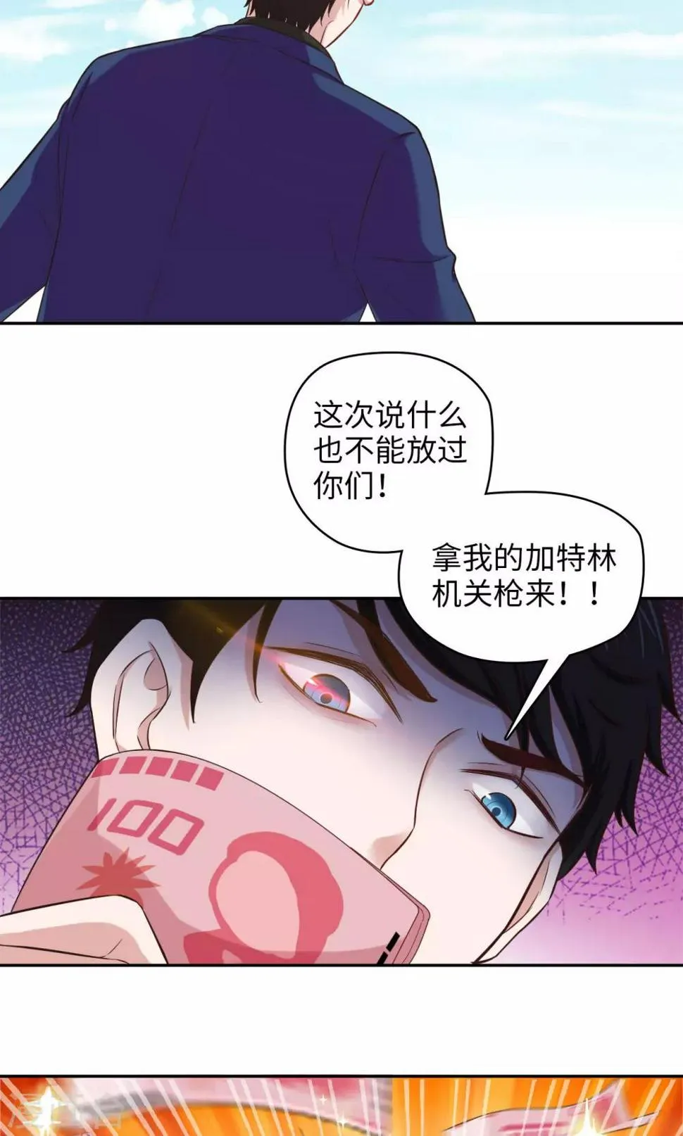 第77话 凤舞九天 第16页
