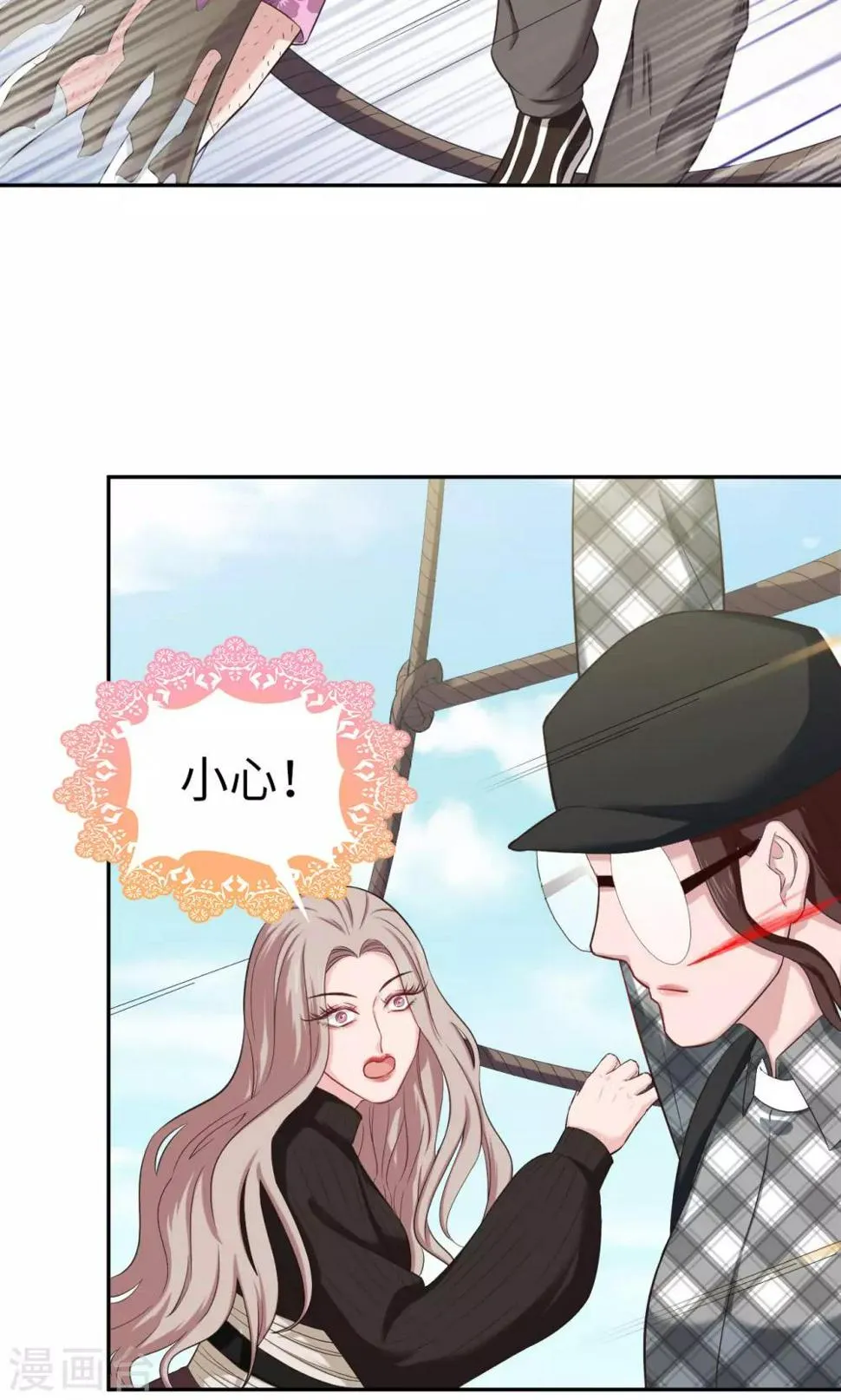 第77话 凤舞九天 第19页