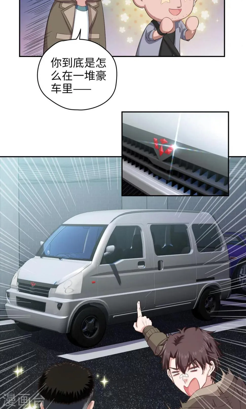 第79话 信仰充值 第20页