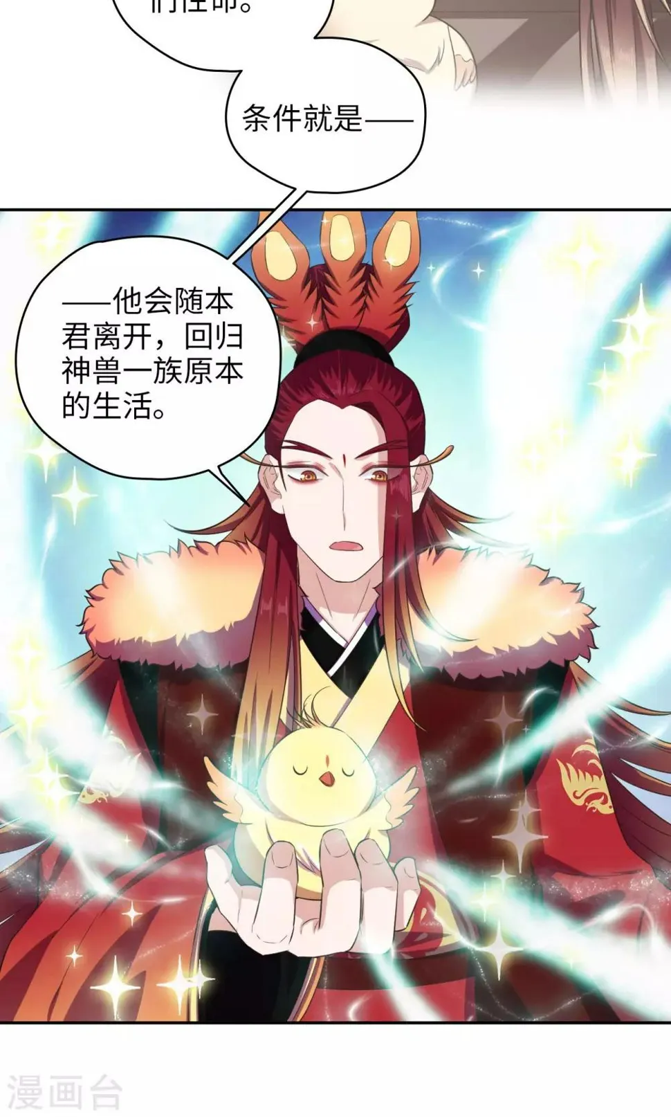 第78话 离别时刻 第10页