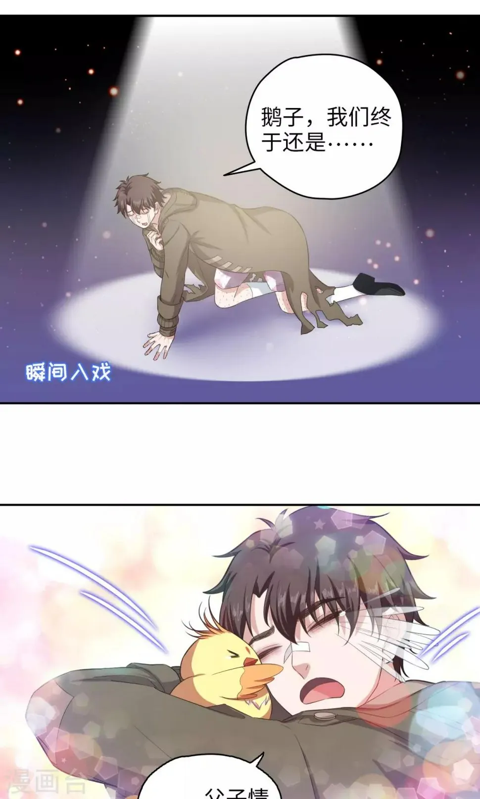 第78话 离别时刻 第11页