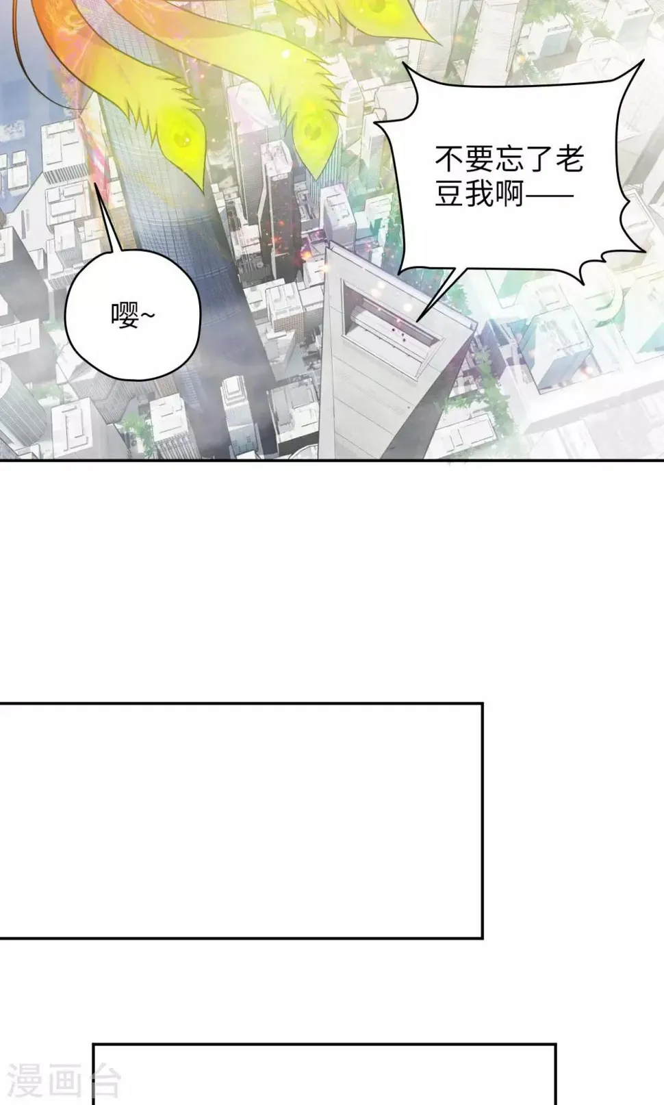 第78话 离别时刻 第16页