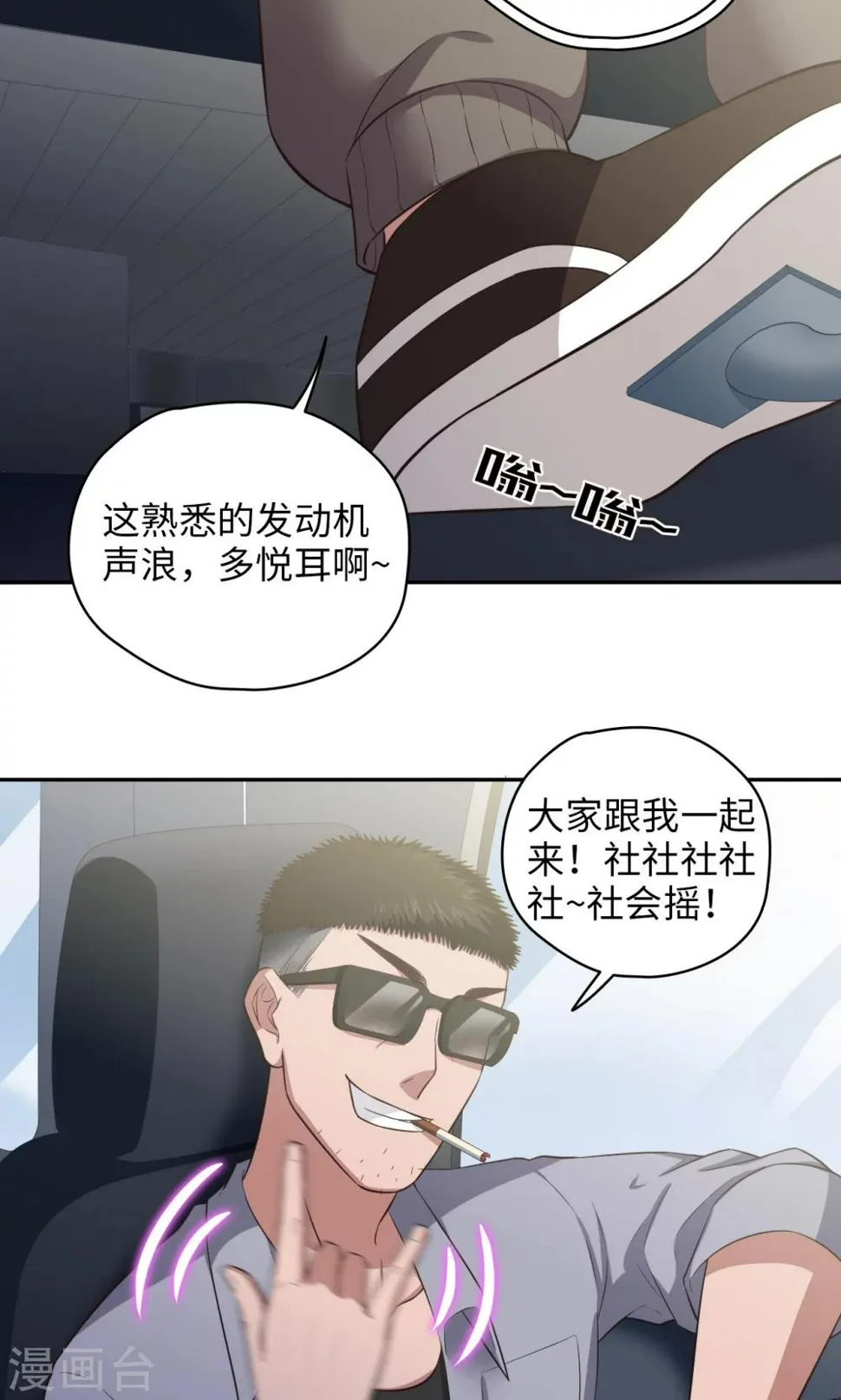 第80话 方块世界 第3页