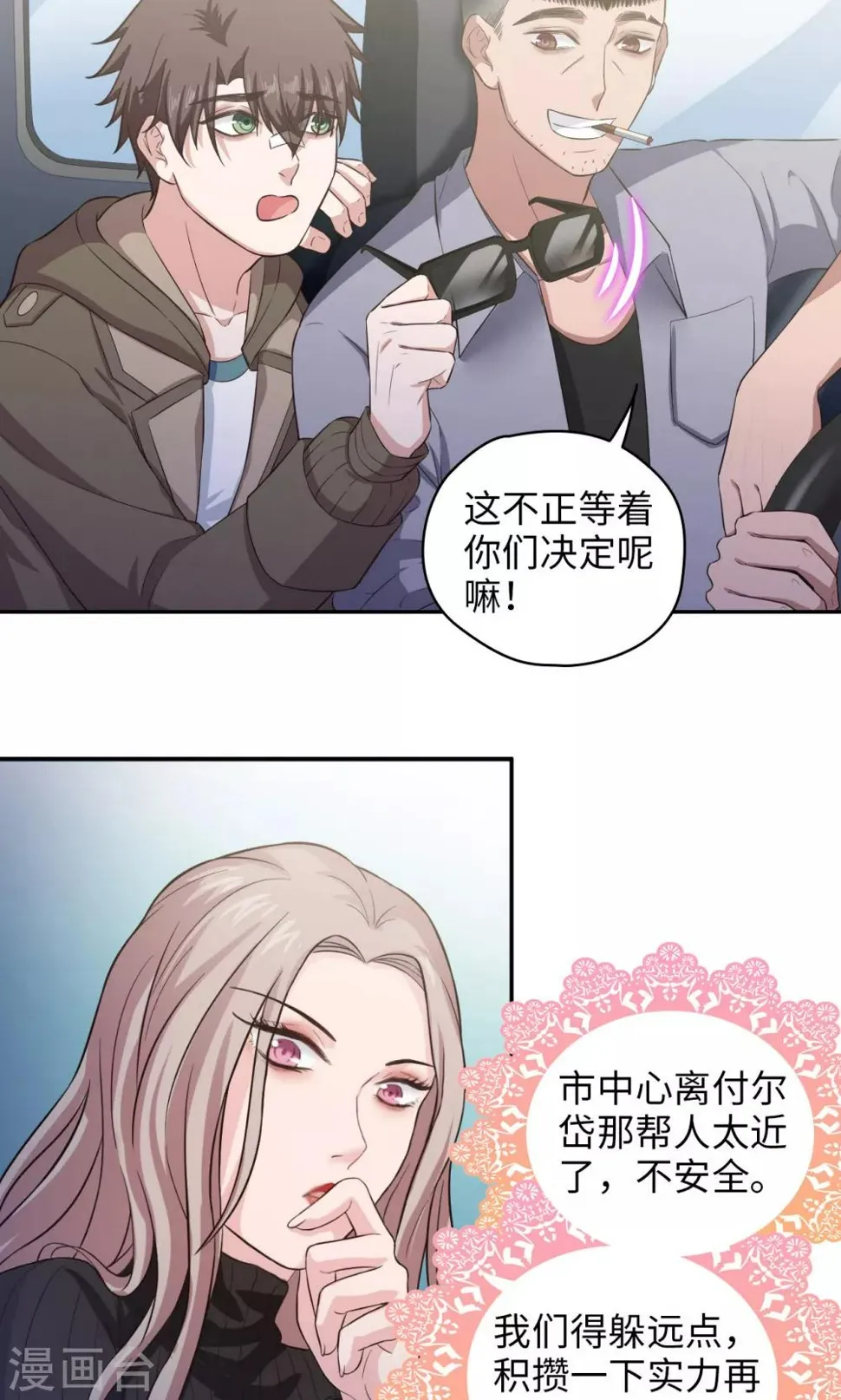 第80话 方块世界 第5页