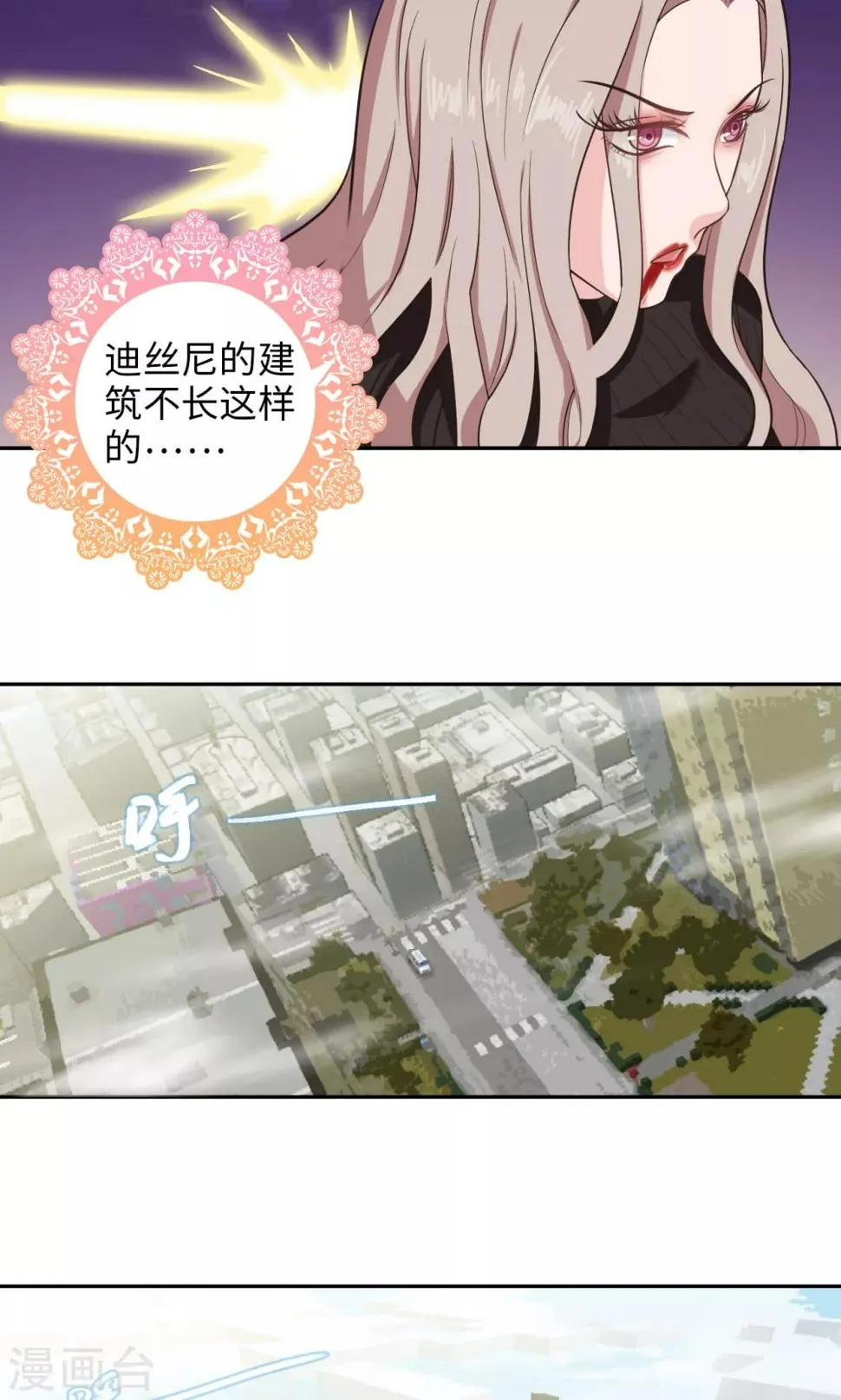 第80话 方块世界 第19页