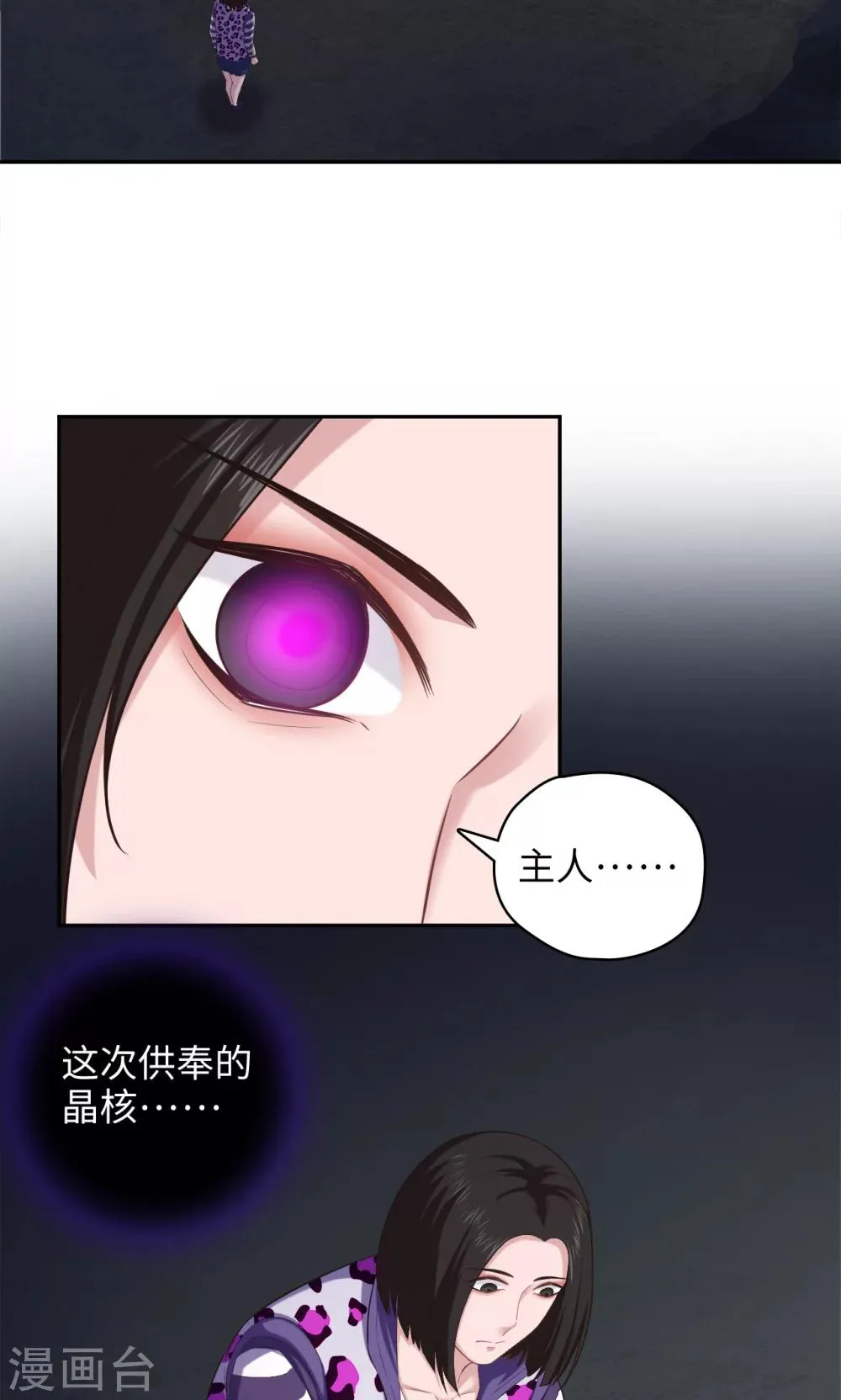 第81话 方得一批 第4页