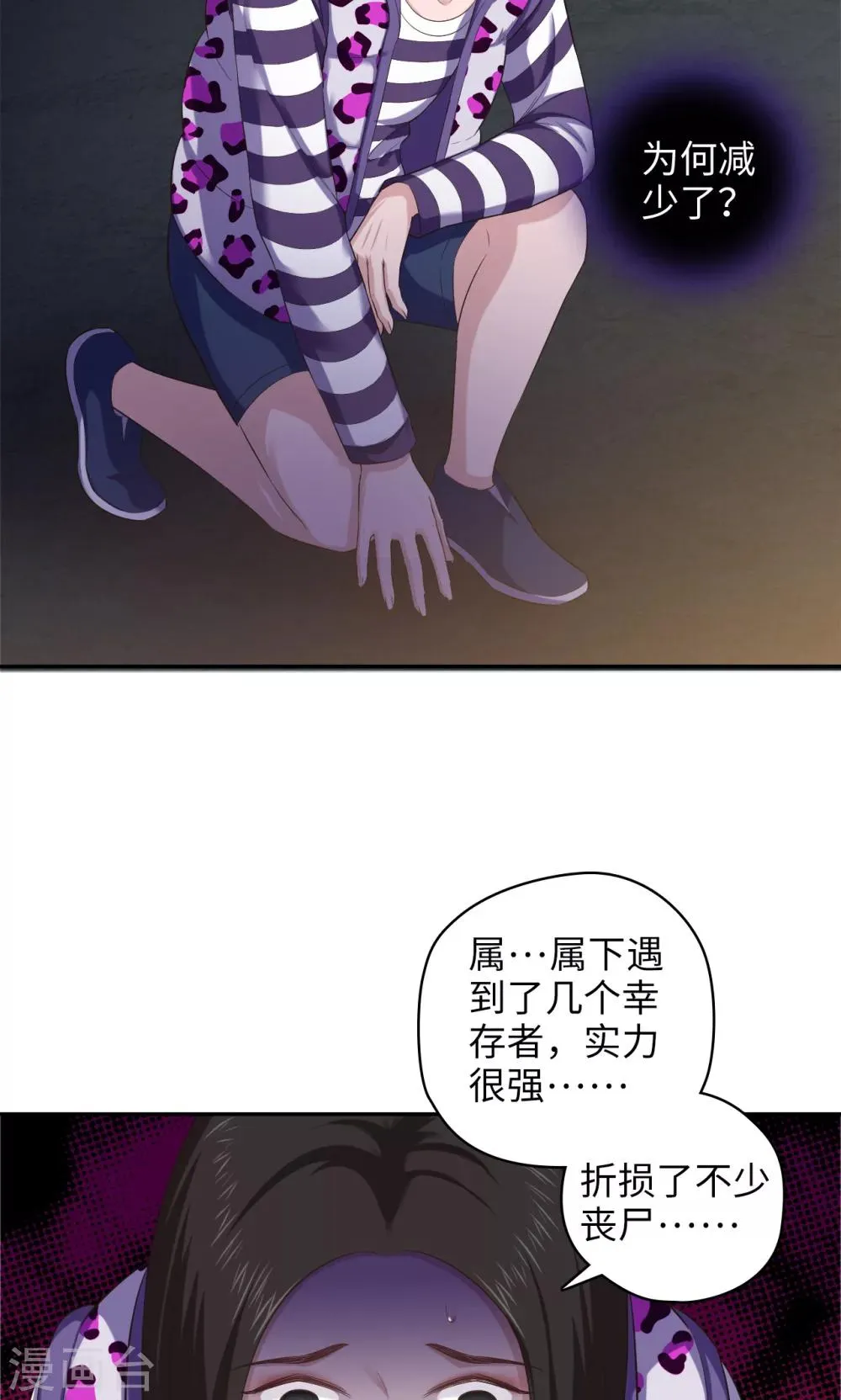 第81话 方得一批 第5页