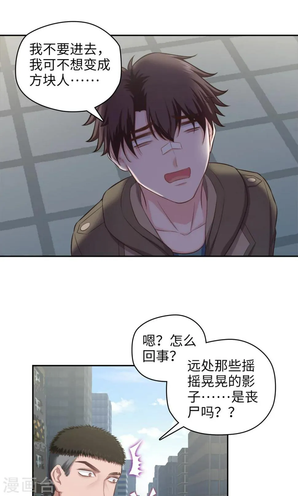 第81话 方得一批 第13页
