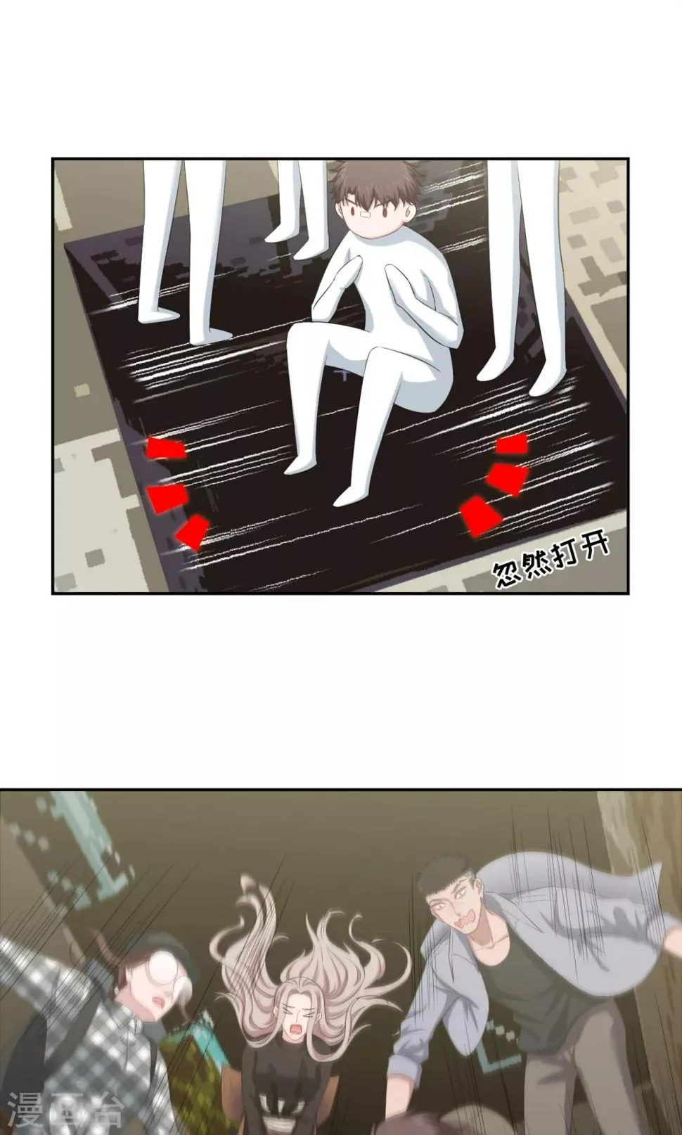 第81话 方得一批 第18页