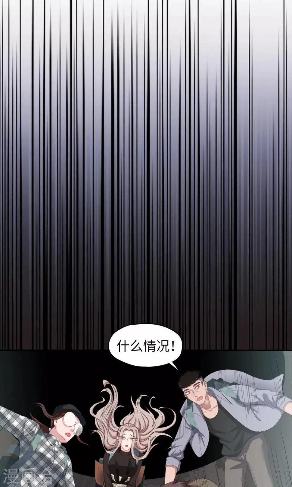 第81话 方得一批 第20页