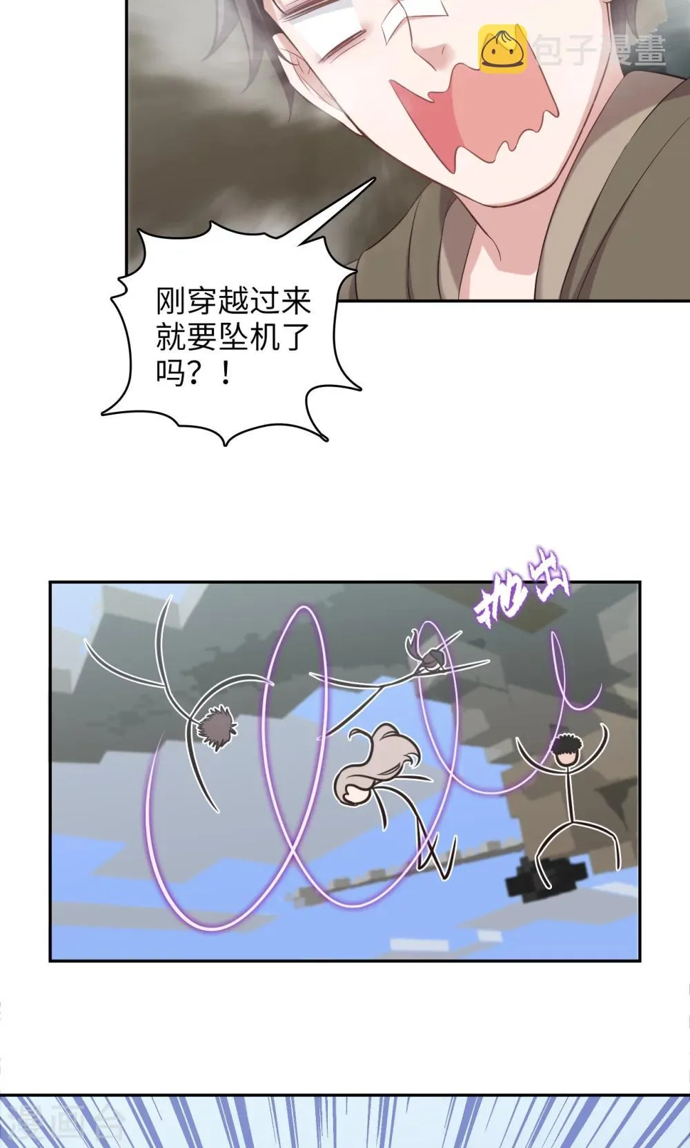 第81话 方得一批 第23页