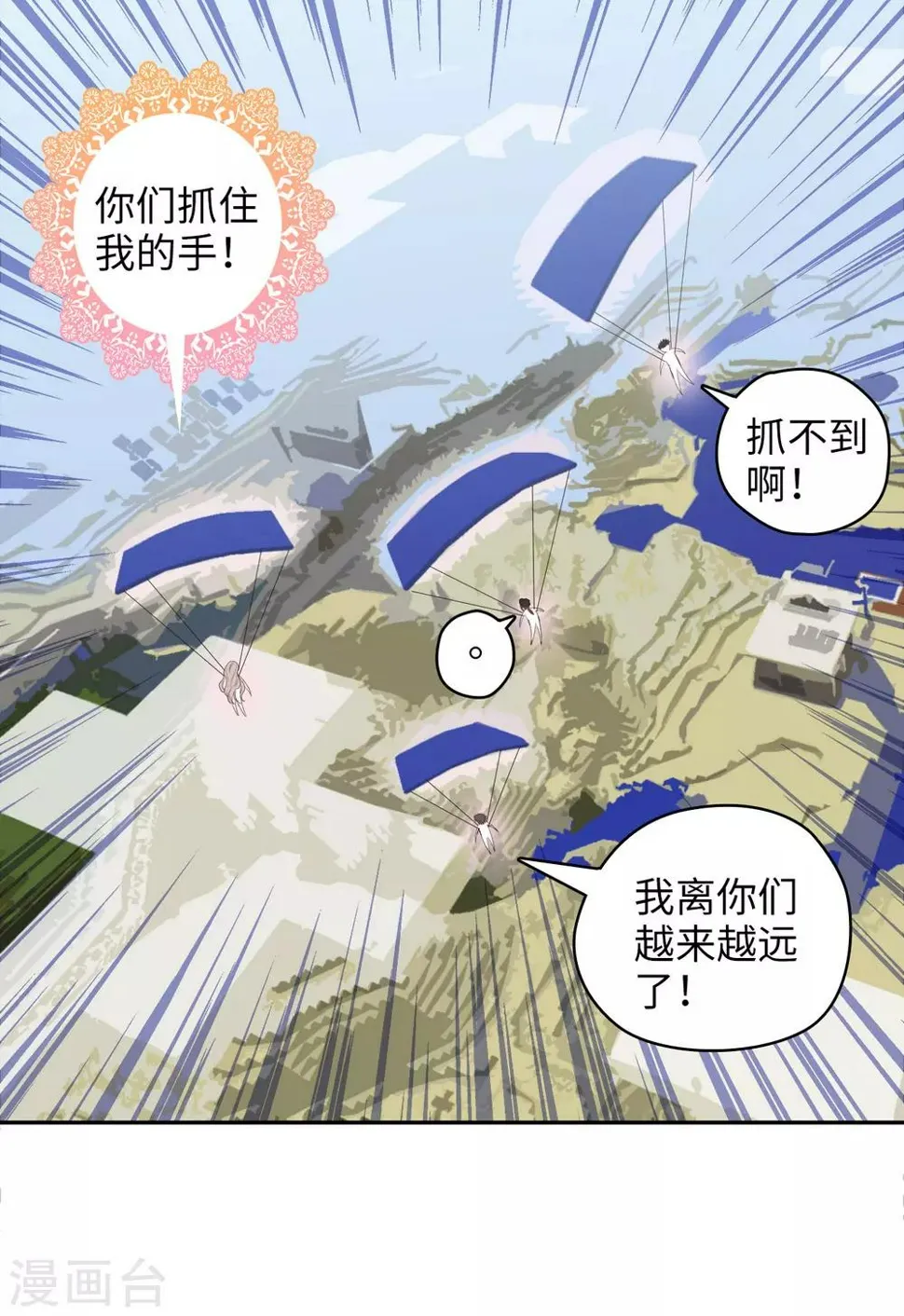 第81话 方得一批 第24页