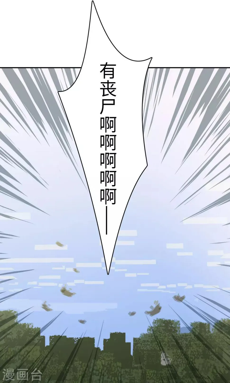 第82话 失散新地图 第7页