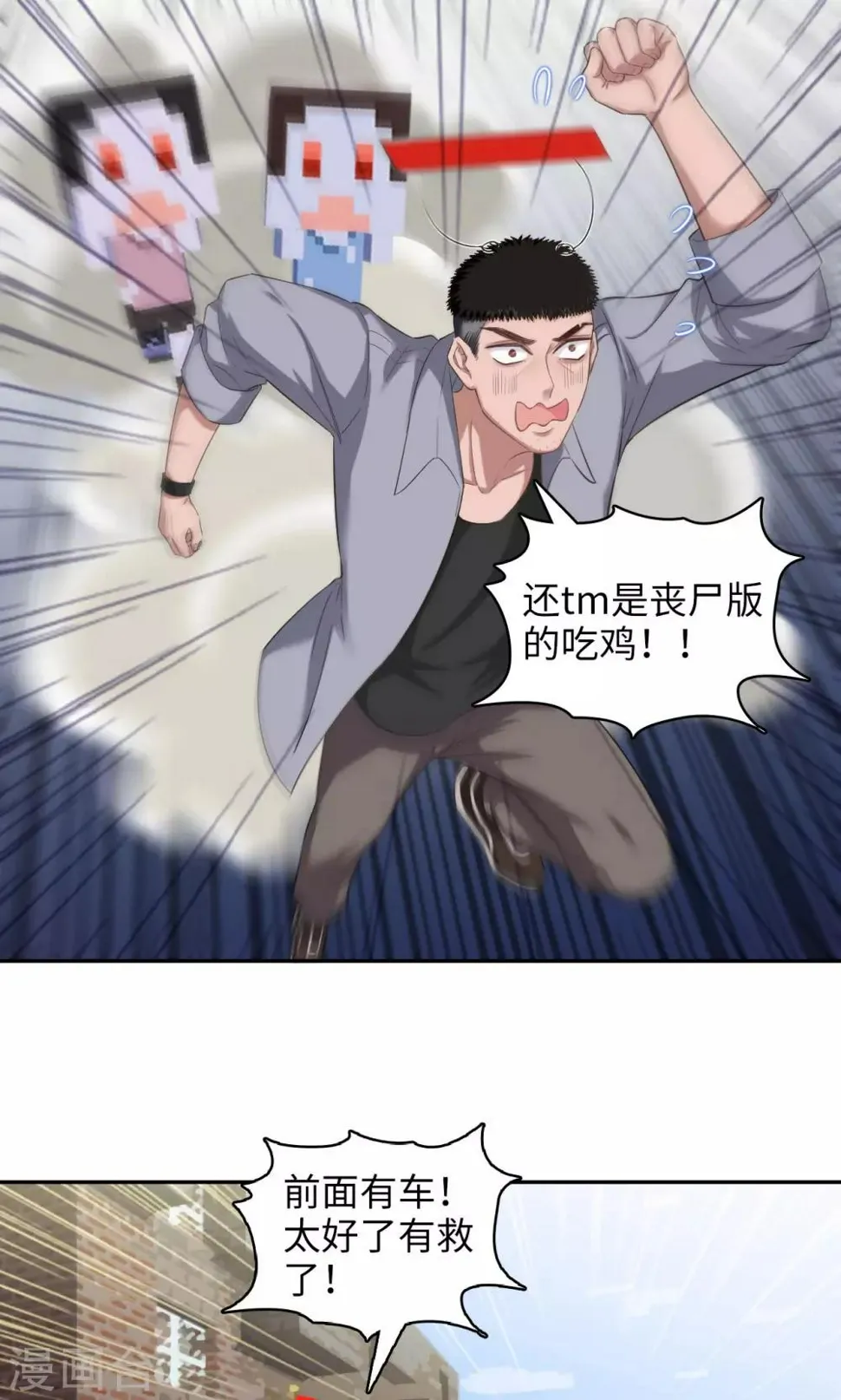 第82话 失散新地图 第12页