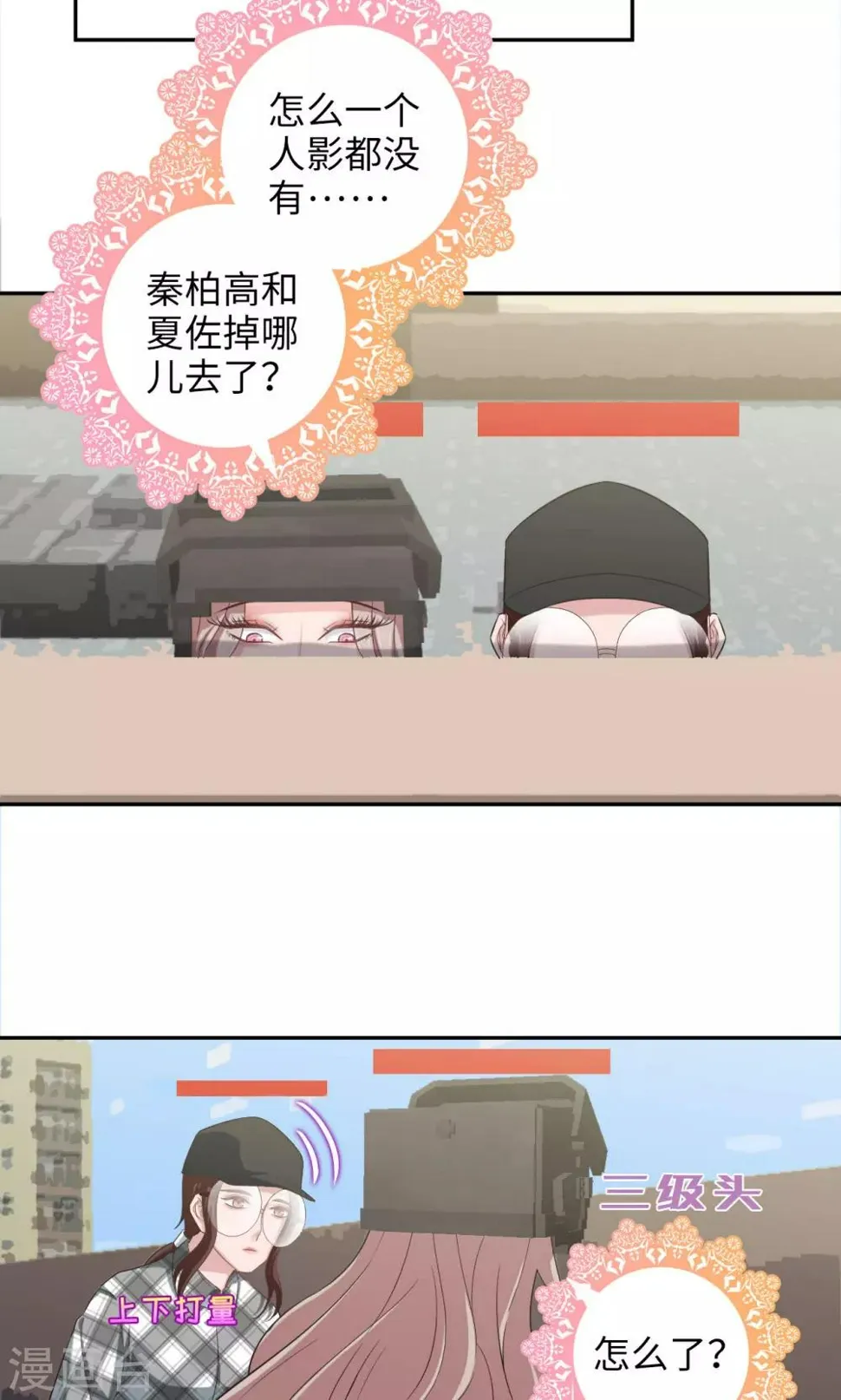 第82话 失散新地图 第15页