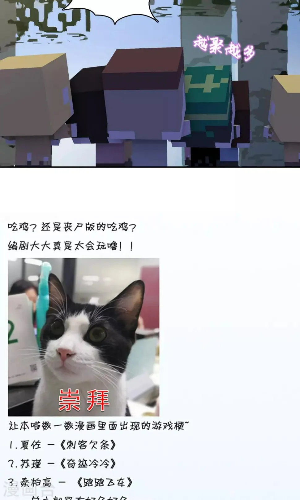 第82话 失散新地图 第22页
