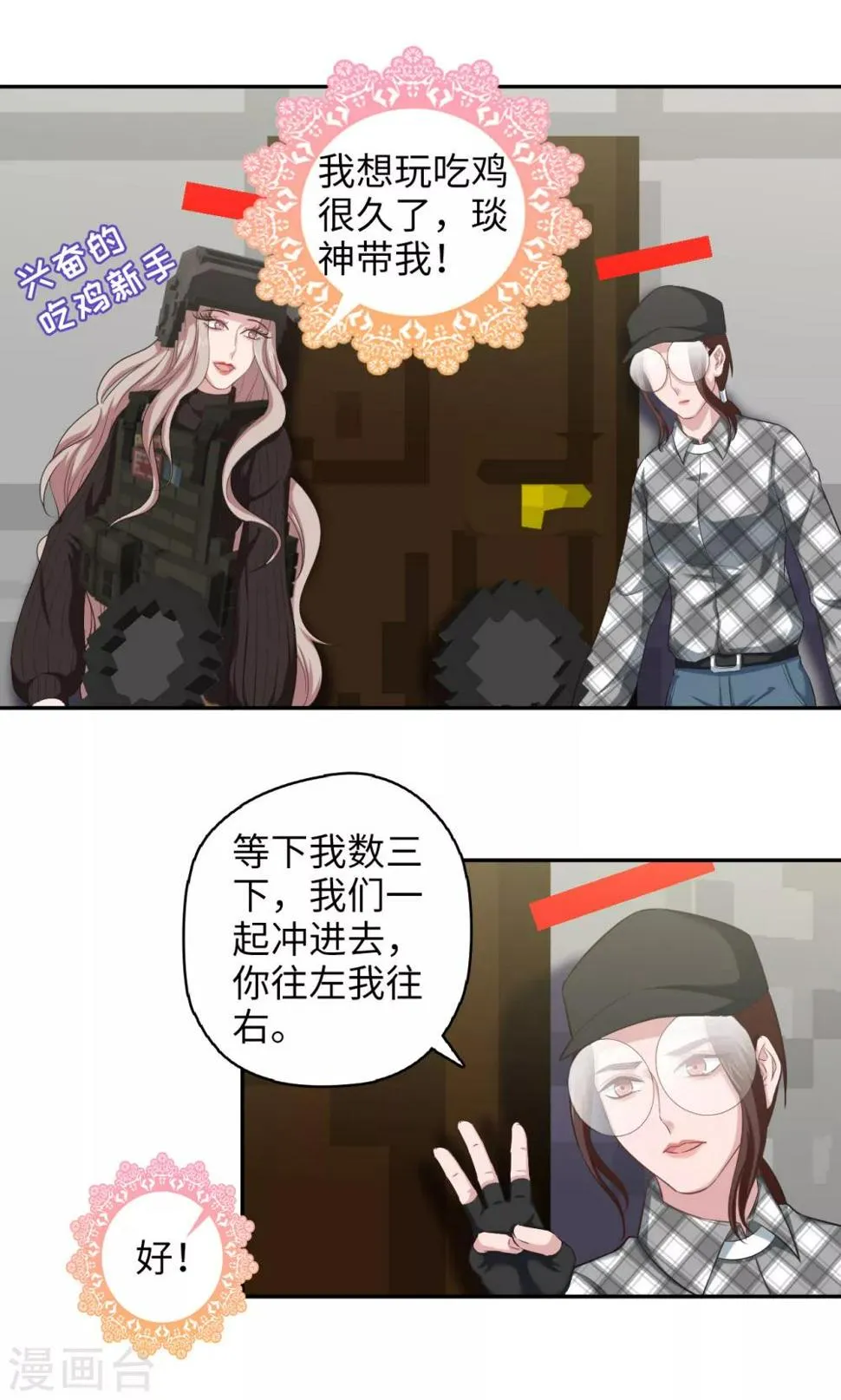 第83话 50cc的摩托后座 第2页