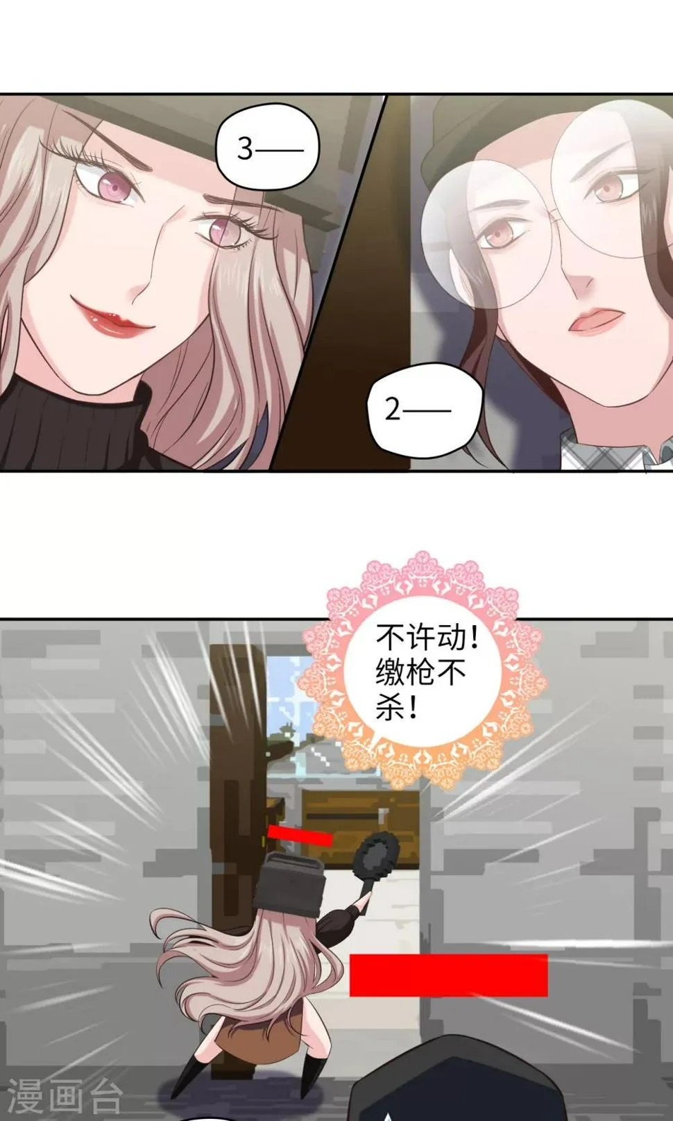 第83话 50cc的摩托后座 第3页
