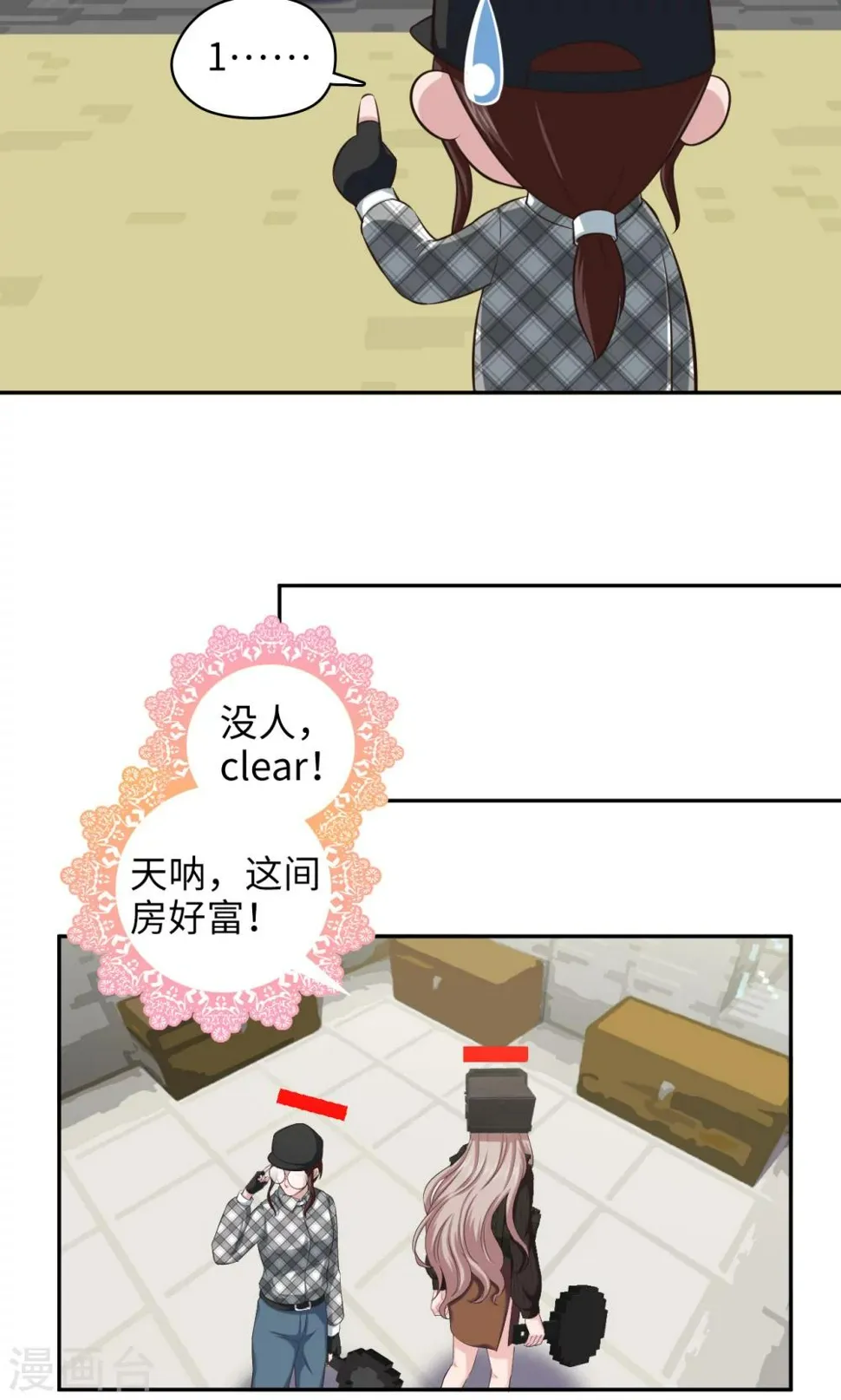 第83话 50cc的摩托后座 第4页