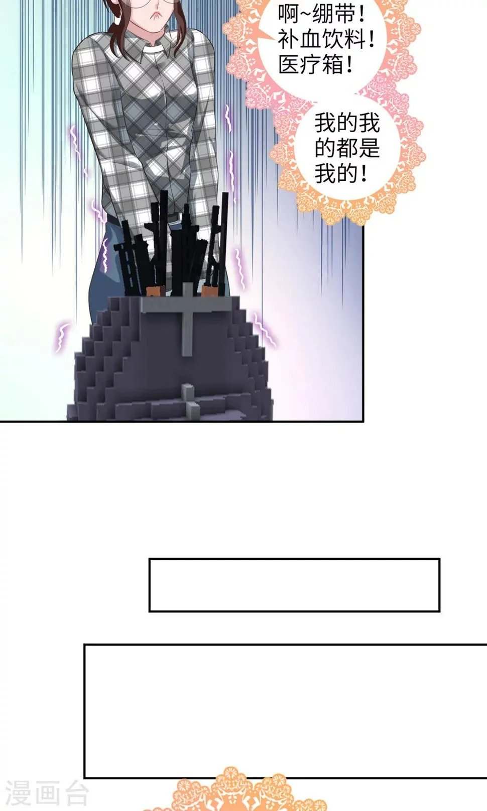 第83话 50cc的摩托后座 第6页