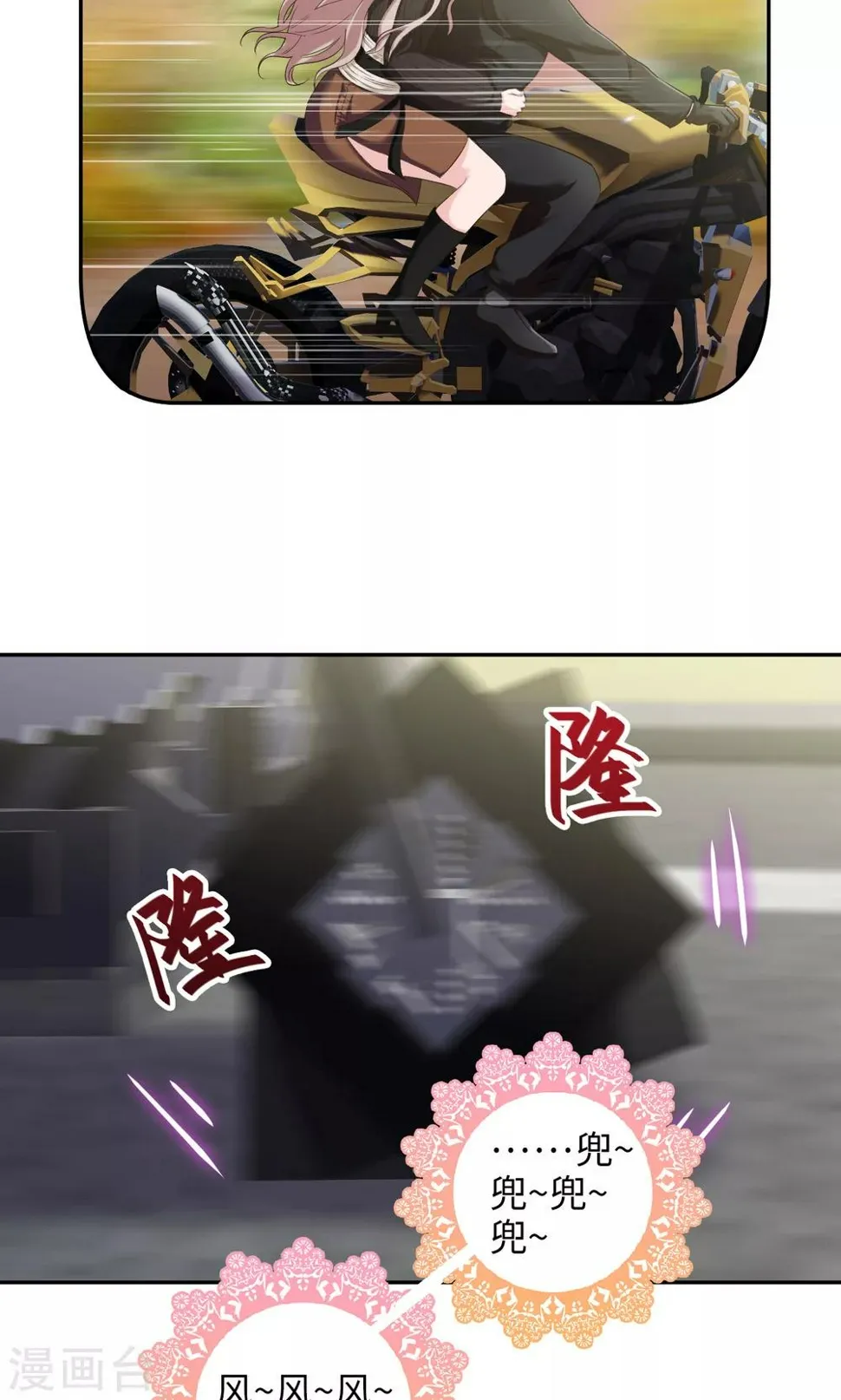 第83话 50cc的摩托后座 第11页