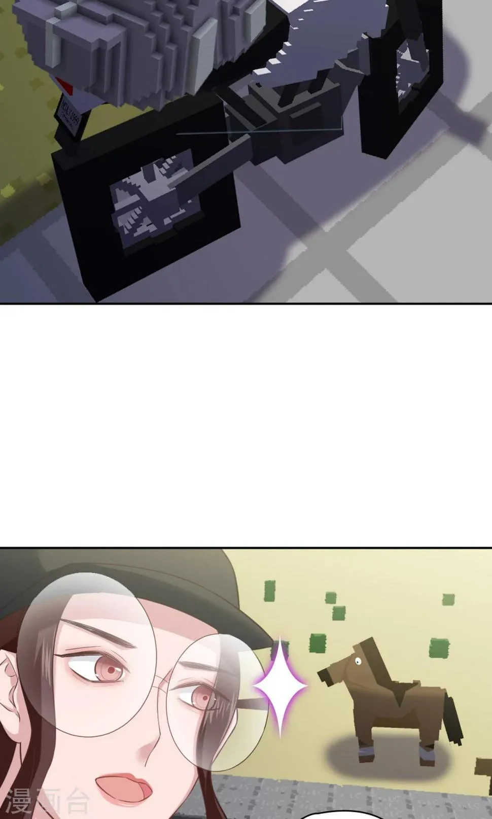 第83话 50cc的摩托后座 第14页