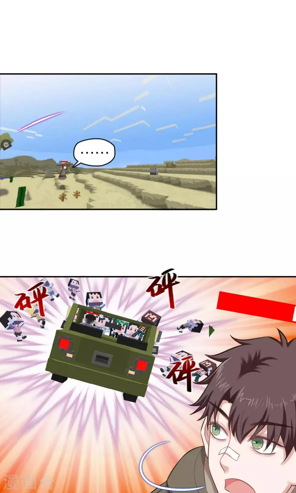 第85话 哥哥来了 第15页