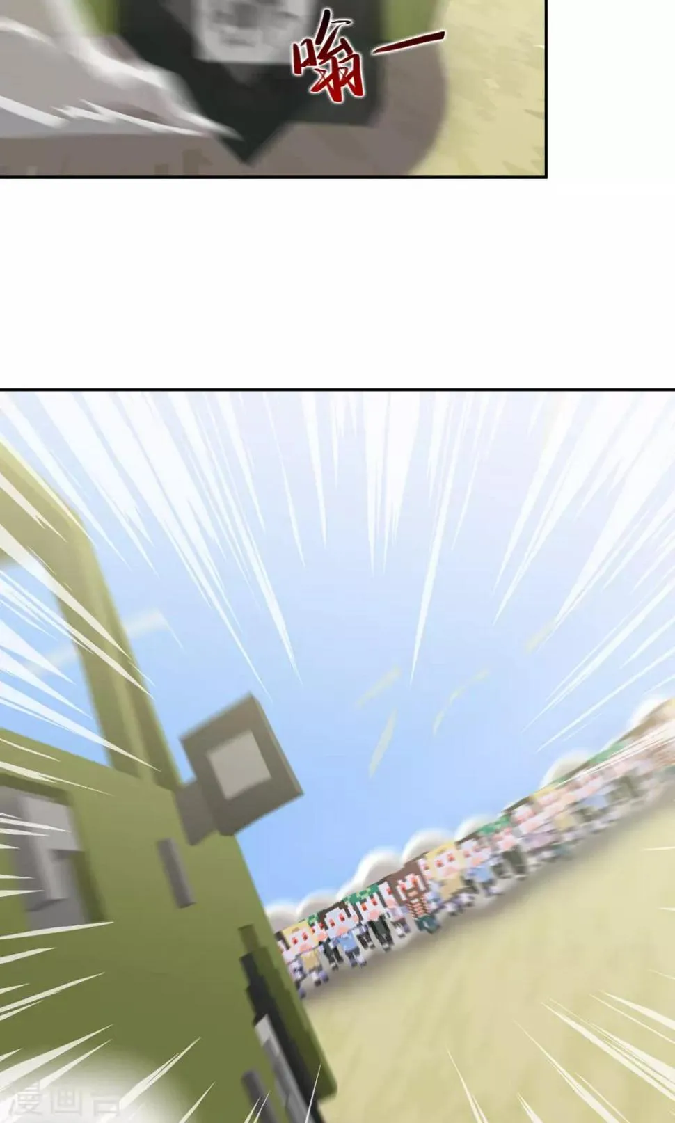 第86话 速度与激情 第5页