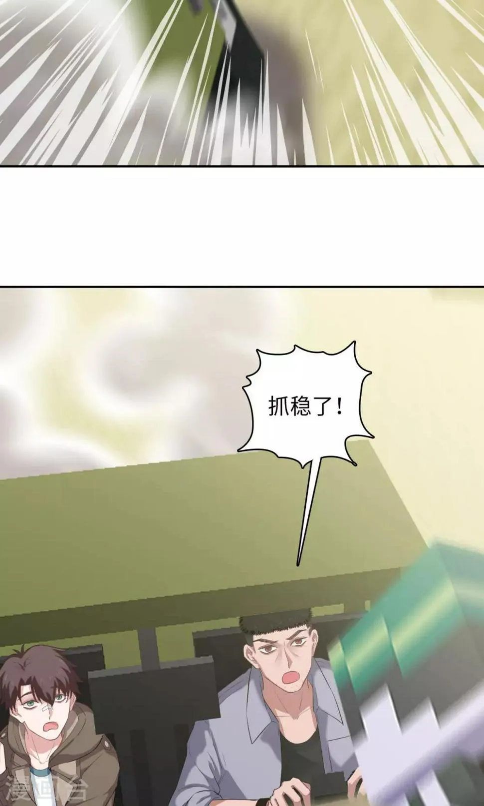 第86话 速度与激情 第6页