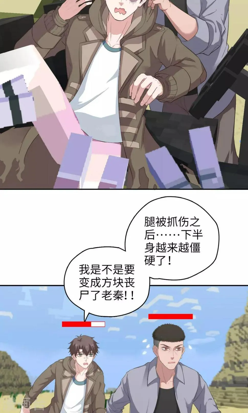 第87话 盲狙发射！ 第7页