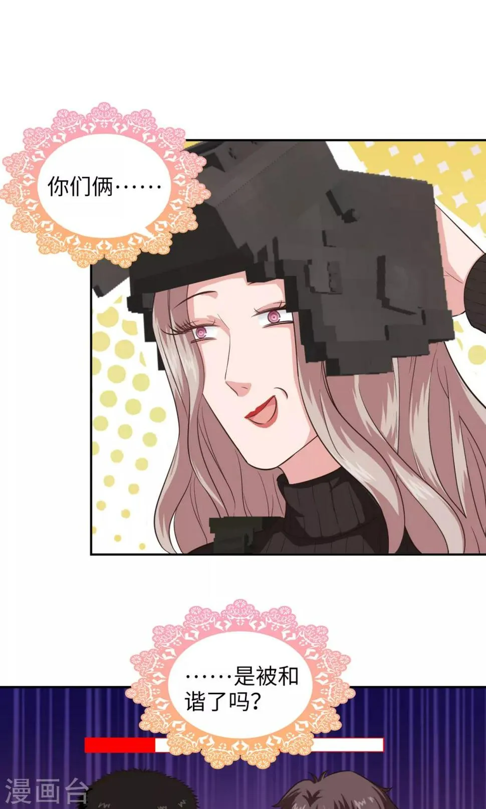 第89话 方脸路人 第3页