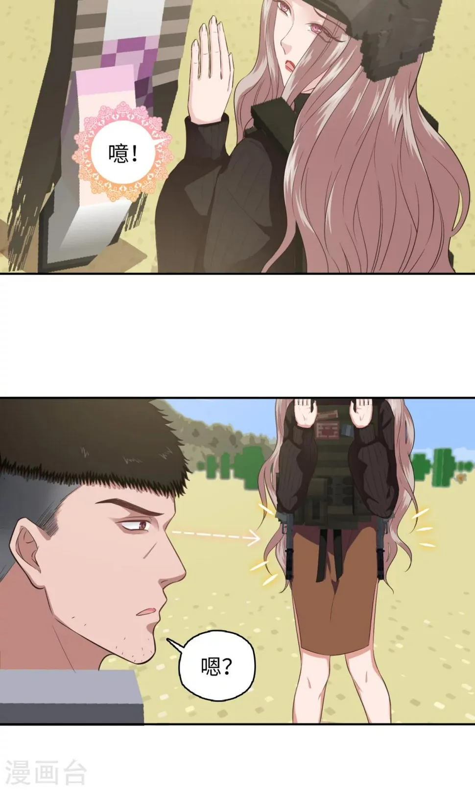 第89话 方脸路人 第5页