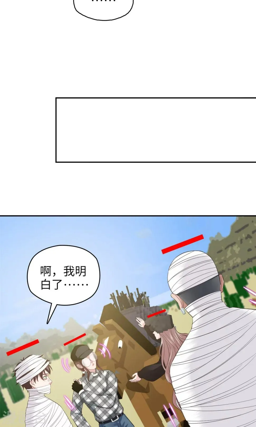 第89话 方脸路人 第14页