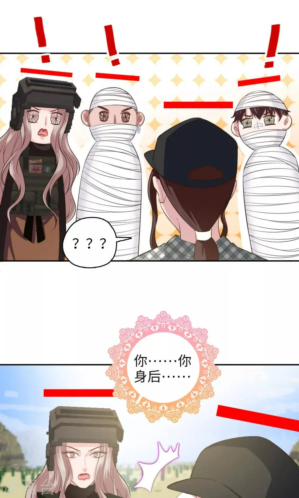 第89话 方脸路人 第17页