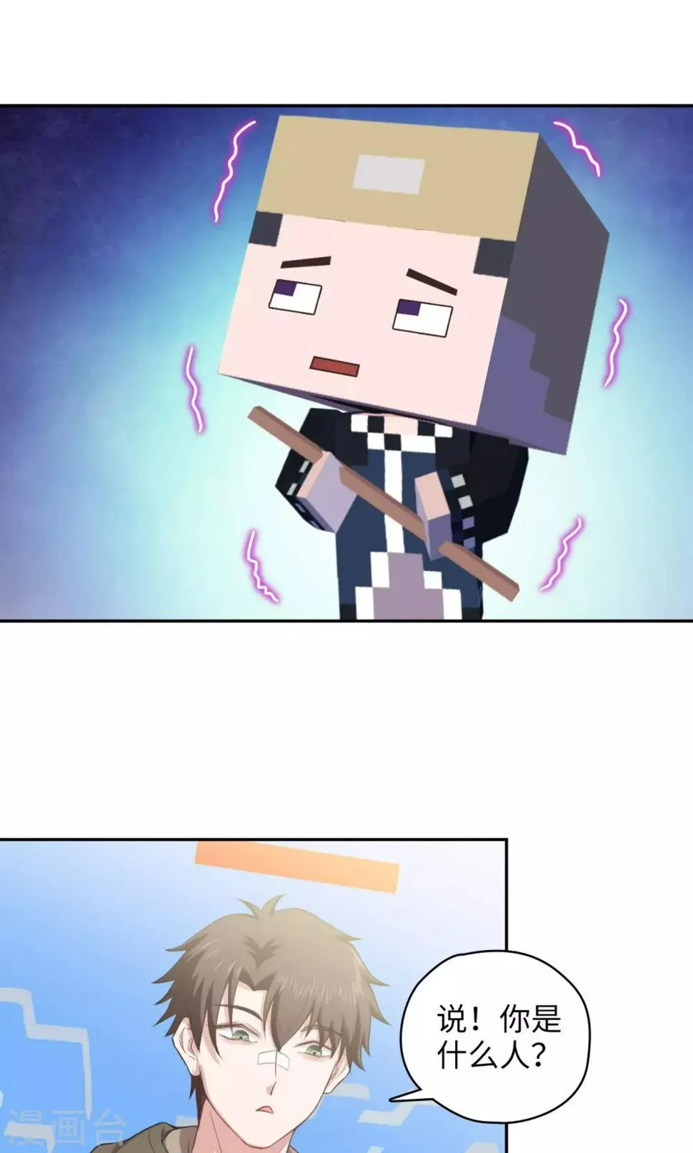 第91话 Steven Fang 第2页