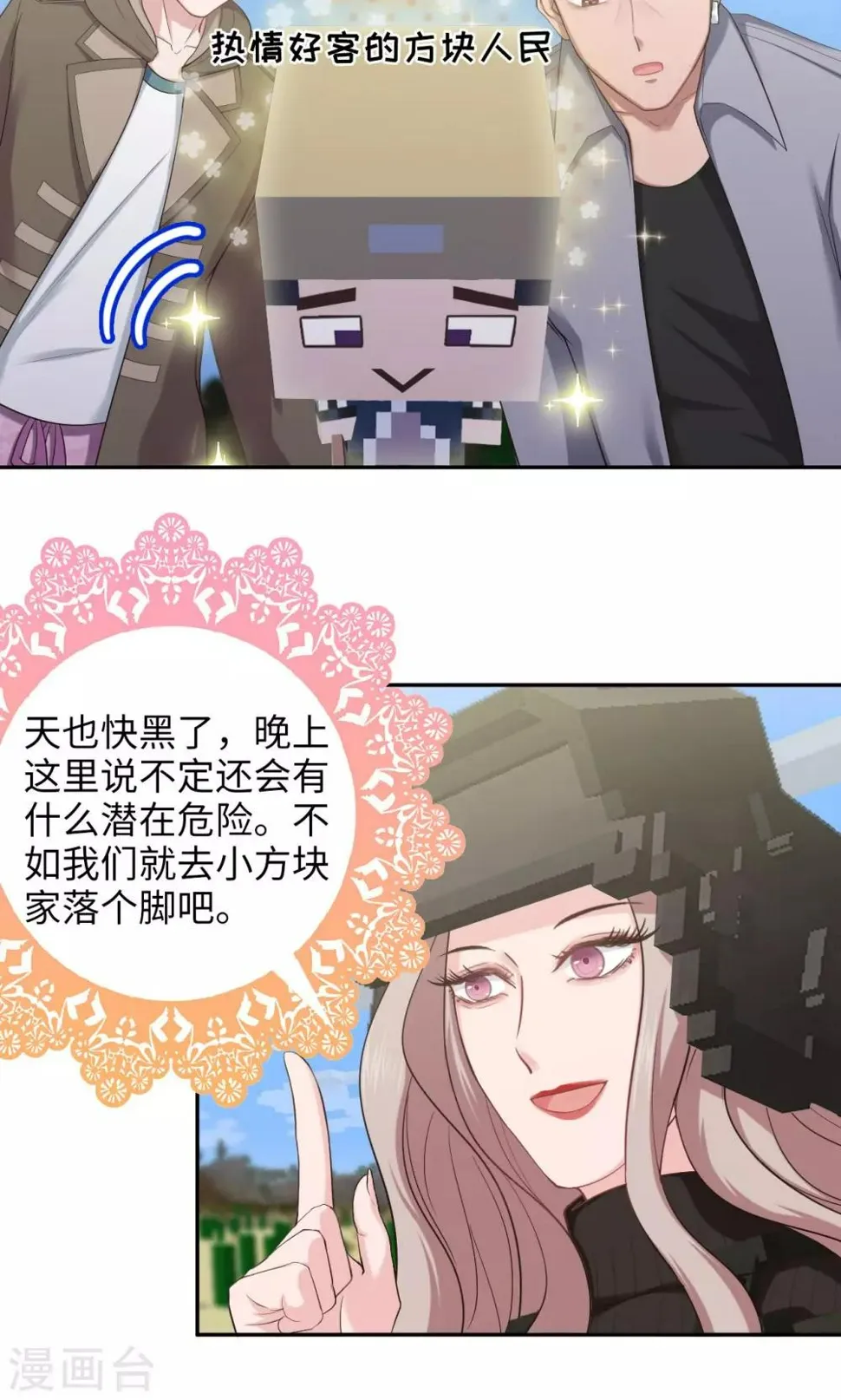 第91话 Steven Fang 第14页