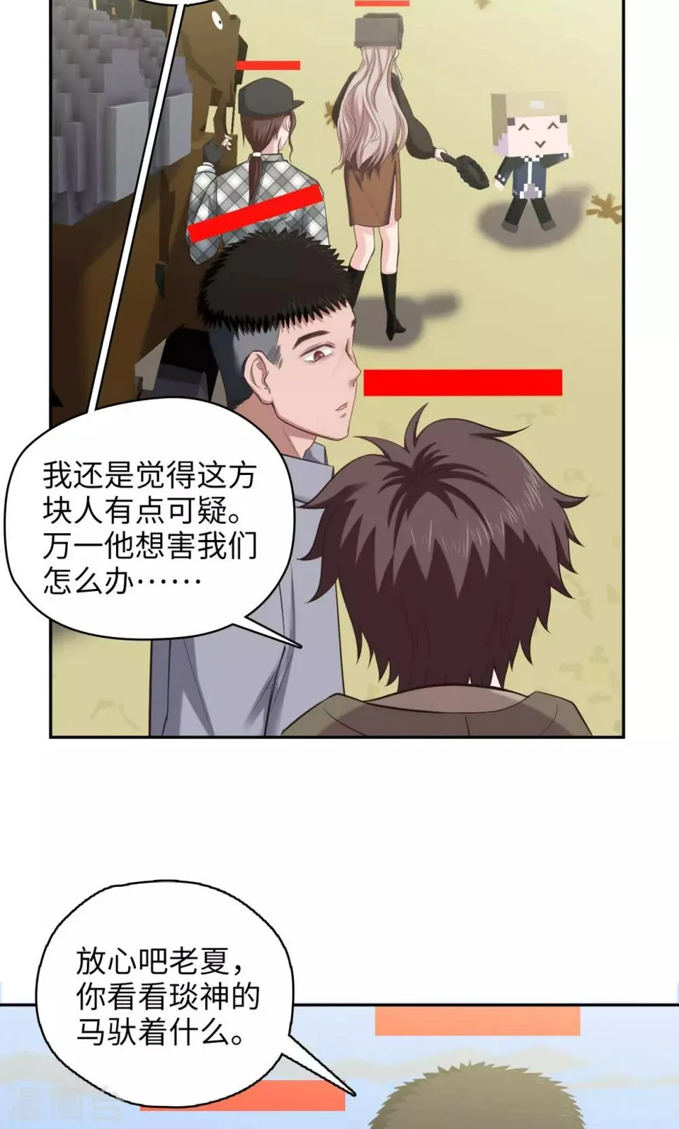 第91话 Steven Fang 第16页