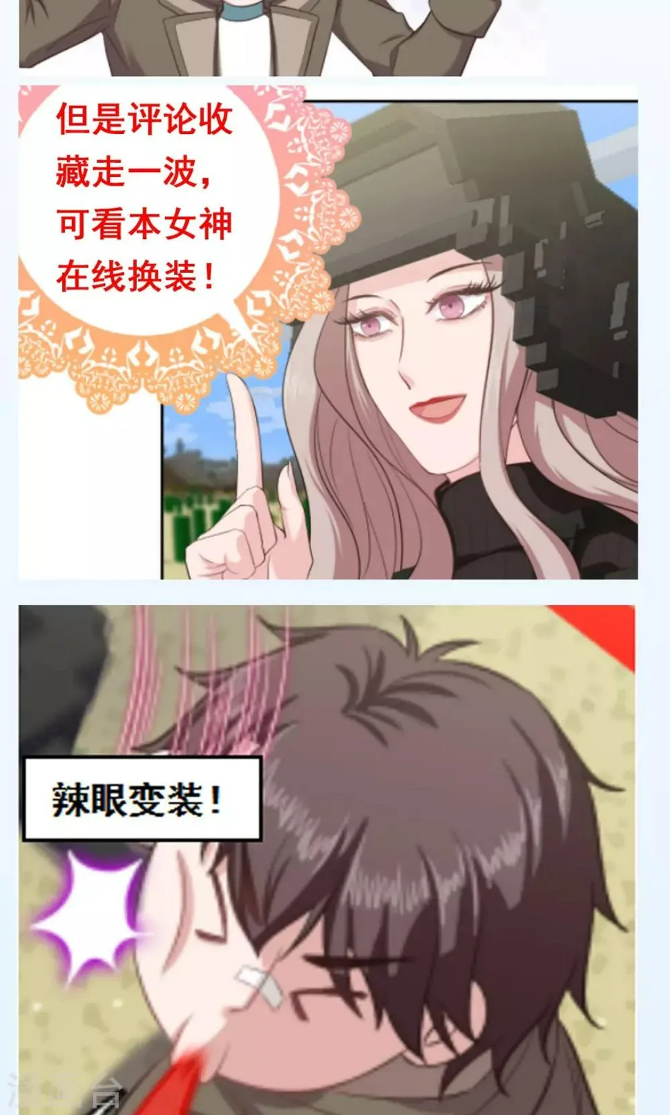 第91话 Steven Fang 第20页