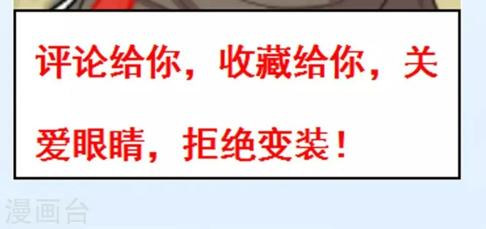 第91话 Steven Fang 第21页