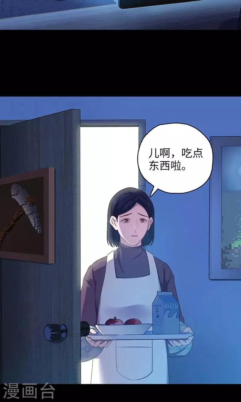 第93话 丢失的过去 第17页