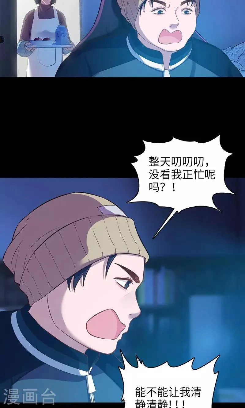第93话 丢失的过去 第19页