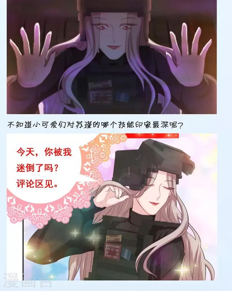 第93话 丢失的过去 第23页
