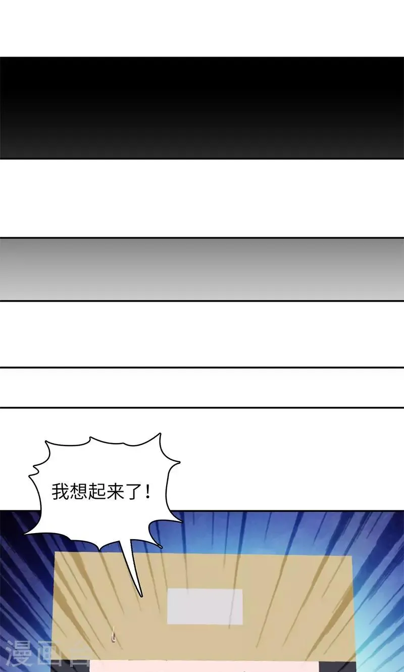 第94话 万物皆方 第2页