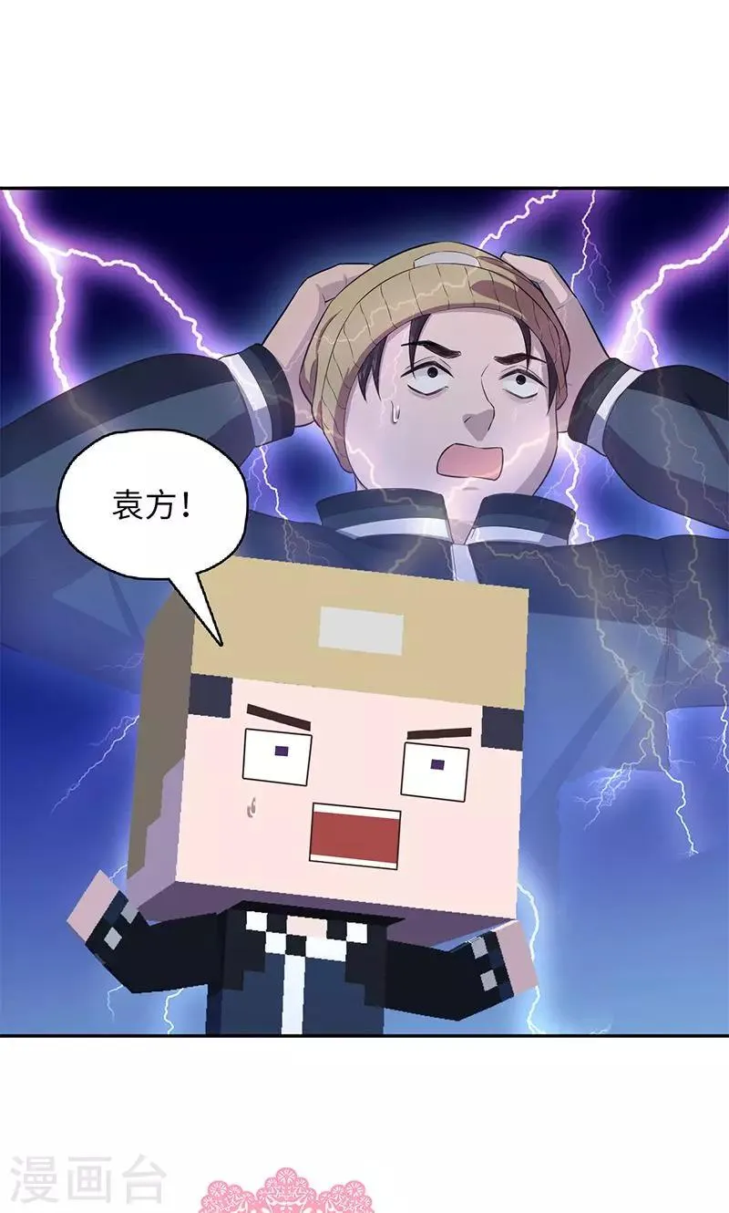 第94话 万物皆方 第4页