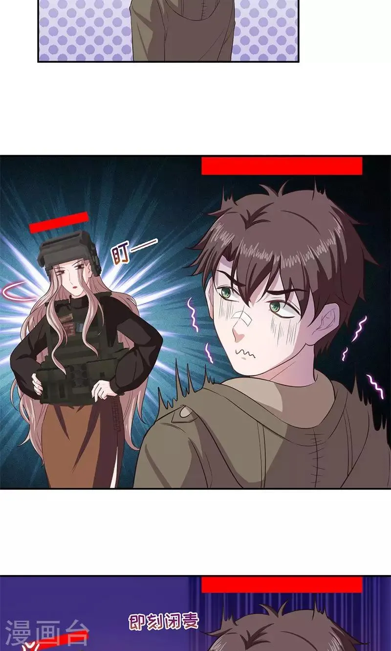 第94话 万物皆方 第8页