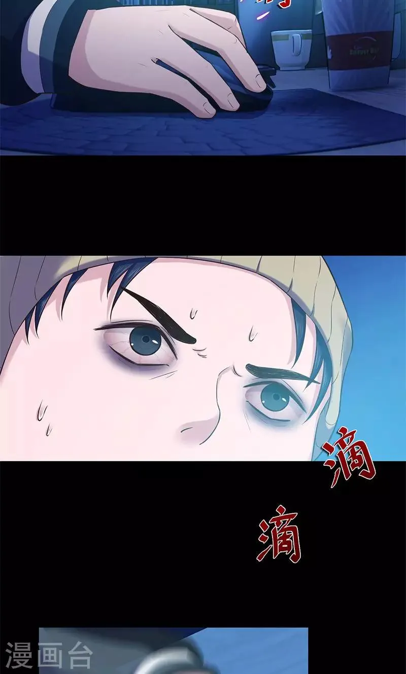 第94话 万物皆方 第12页