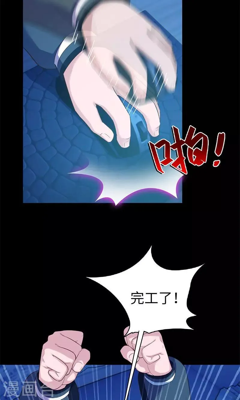 第94话 万物皆方 第13页