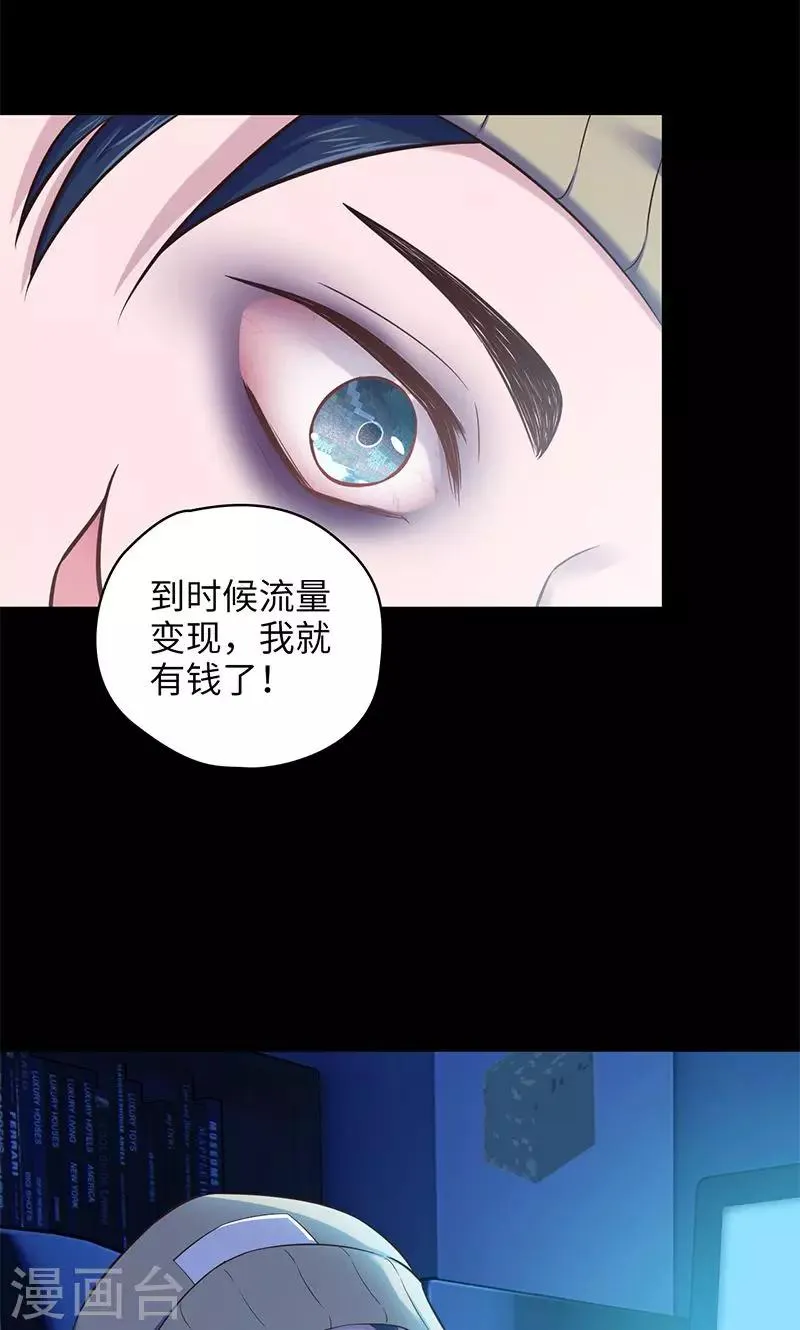 第94话 万物皆方 第15页