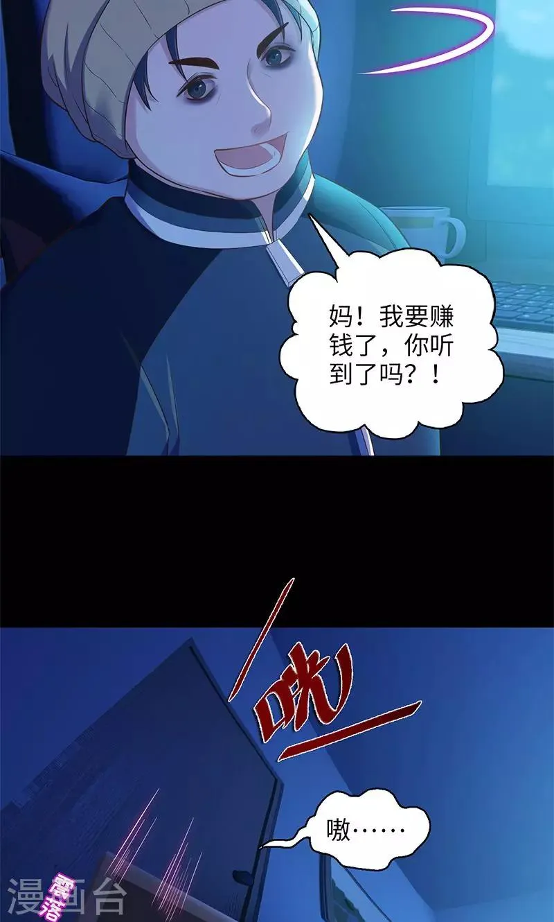第94话 万物皆方 第16页